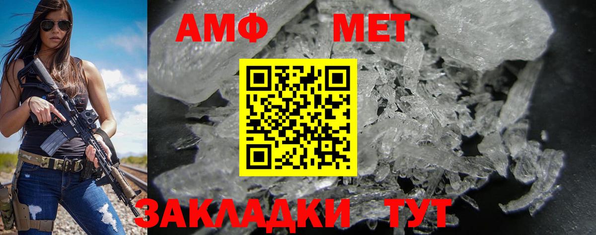 АМФЕТАМИН Premium  Вход с VPN  Великий Устюг 