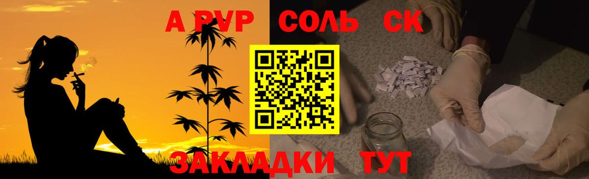 A PVP  Вход с VPN  Великий Устюг  Альфа ПВП СК  Alpha-PVP Crystall 