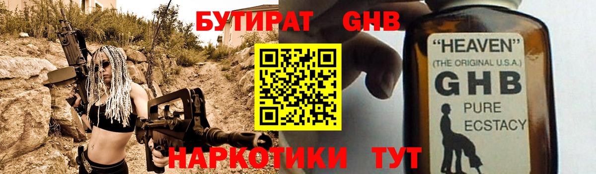 БУТИРАТ буратино Великий Устюг