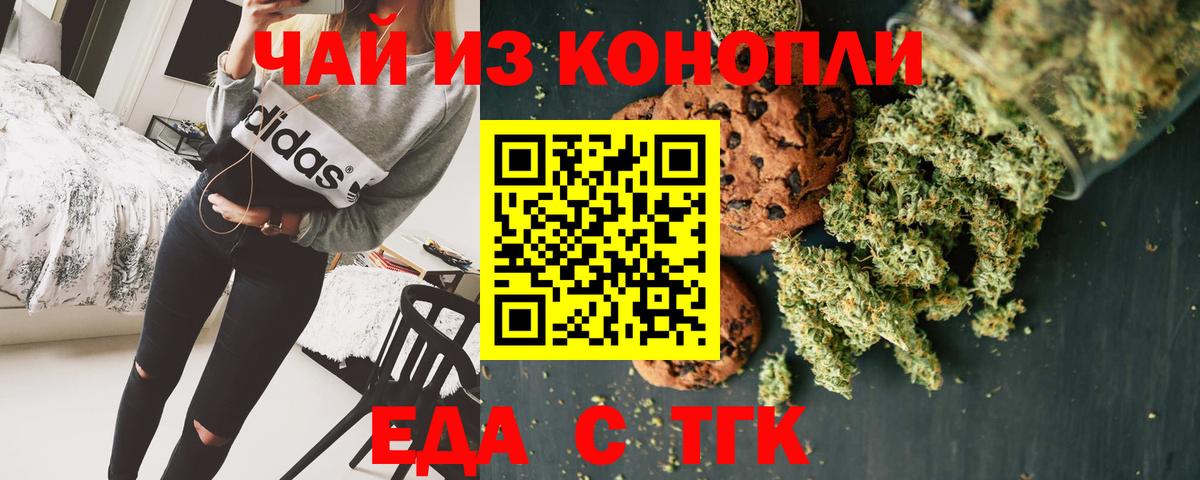 Cannafood конопля  Вход с VPN  Великий Устюг 