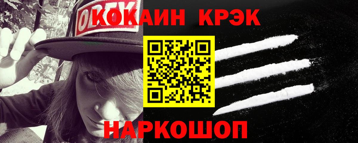COCAIN 98% Великий Устюг