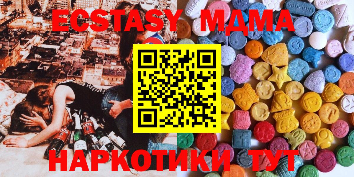 Ecstasy 250 мг Великий Устюг