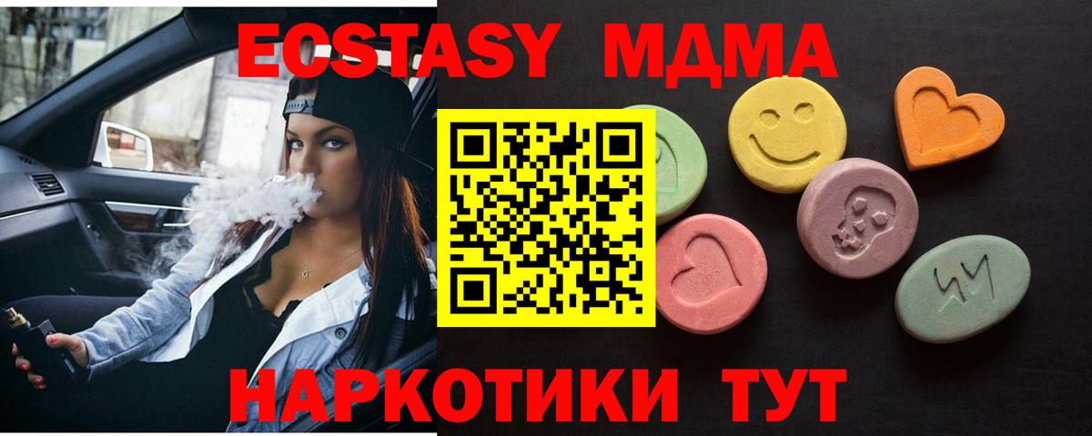 Великий Устюг  Ecstasy  Экстази XTC  Вход с VPN  Экстази 250 мг 