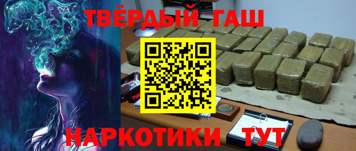 Гашиш hashish Великий Устюг