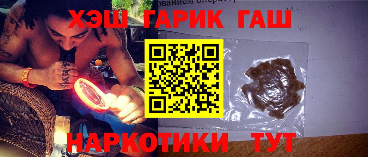 ГАШИШ гашик  ГАШ  Вход с VPN  Великий Устюг  ГАШ индика сатива 