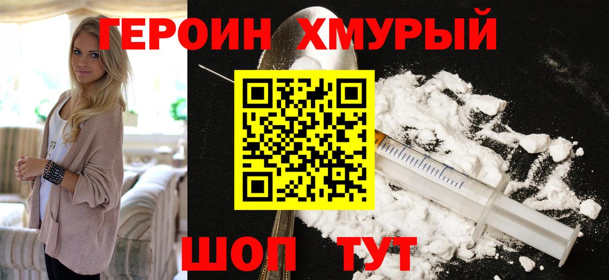 Великий Устюг  Героин  Вход с VPN  Героин хмурый 