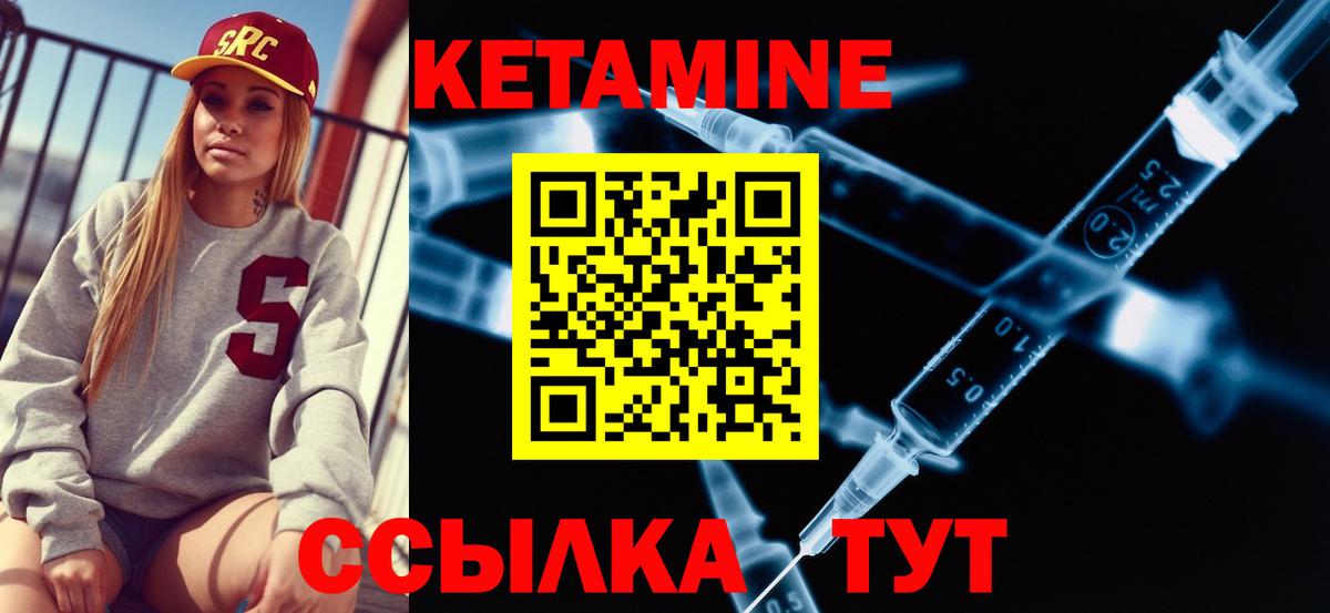 Великий Устюг  КЕТАМИН VHQ  Вход с VPN 