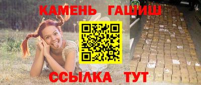 гашишное масло Бердск