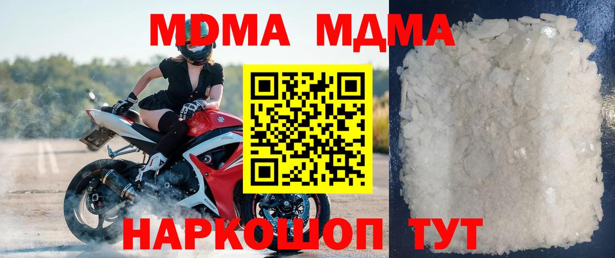 MDMA  MDMA VHQ  Вход с VPN  Великий Устюг  MDMA crystal 