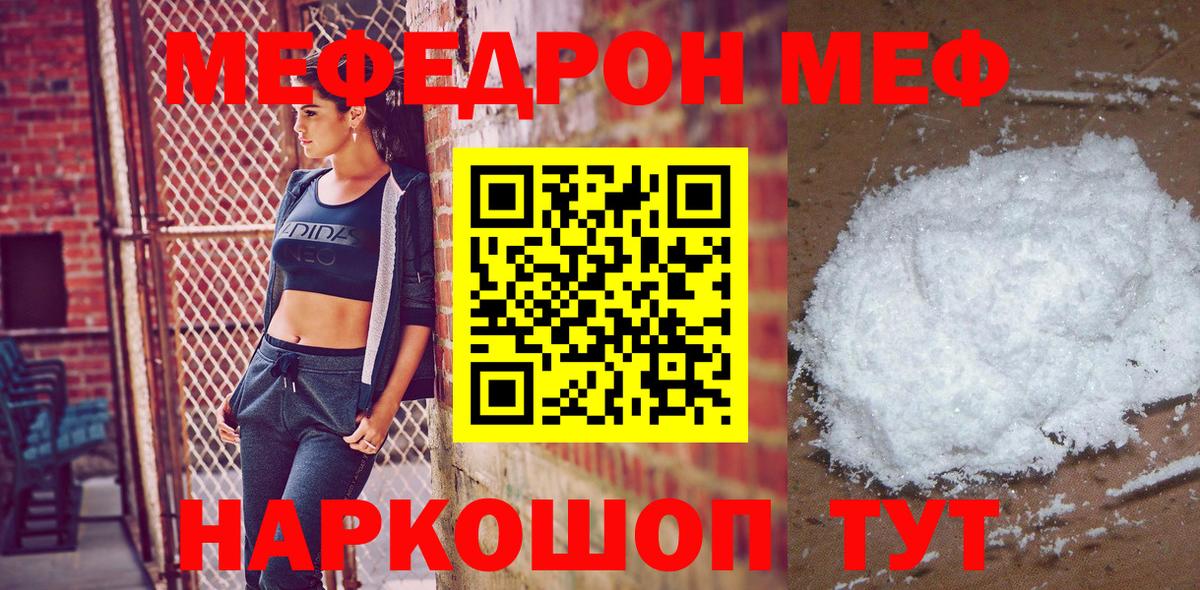Мефедрон VHQ  Вход с VPN  Меф  Мефедрон  МЯУ-МЯУ мяу мяу  Великий Устюг 