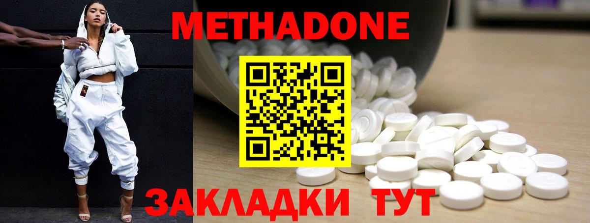 Метадон мёд  Вход с VPN  МЕТАДОН мёд  Великий Устюг 