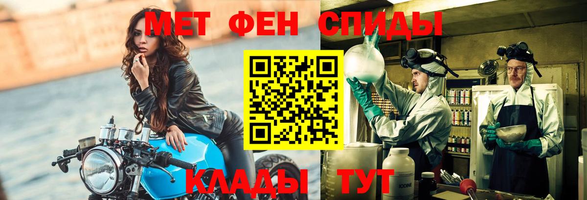 Метамфетамин пудра Великий Устюг