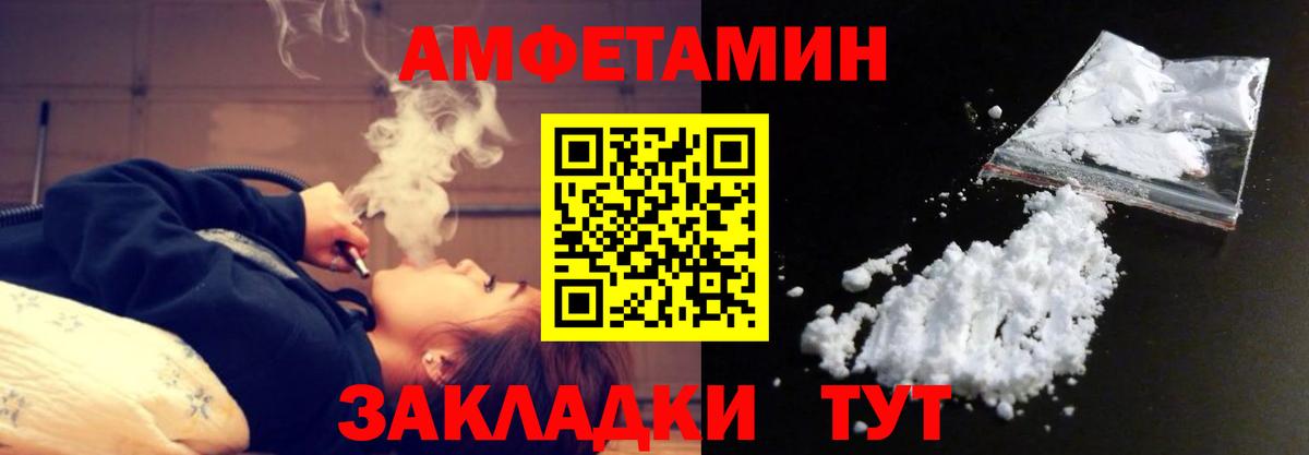 МЕТАМФЕТАМИН мет  Вход с VPN  Метамфетамин  Великий Устюг 